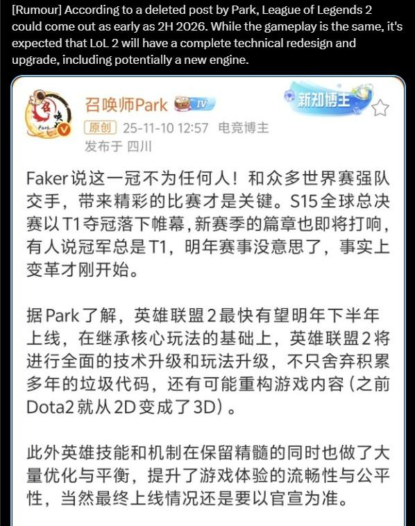 Hot: Tiết lộ đầu tiên về Liên Minh Huyền Thoại 2 bị rò rỉ_692ab4d0902ac.png